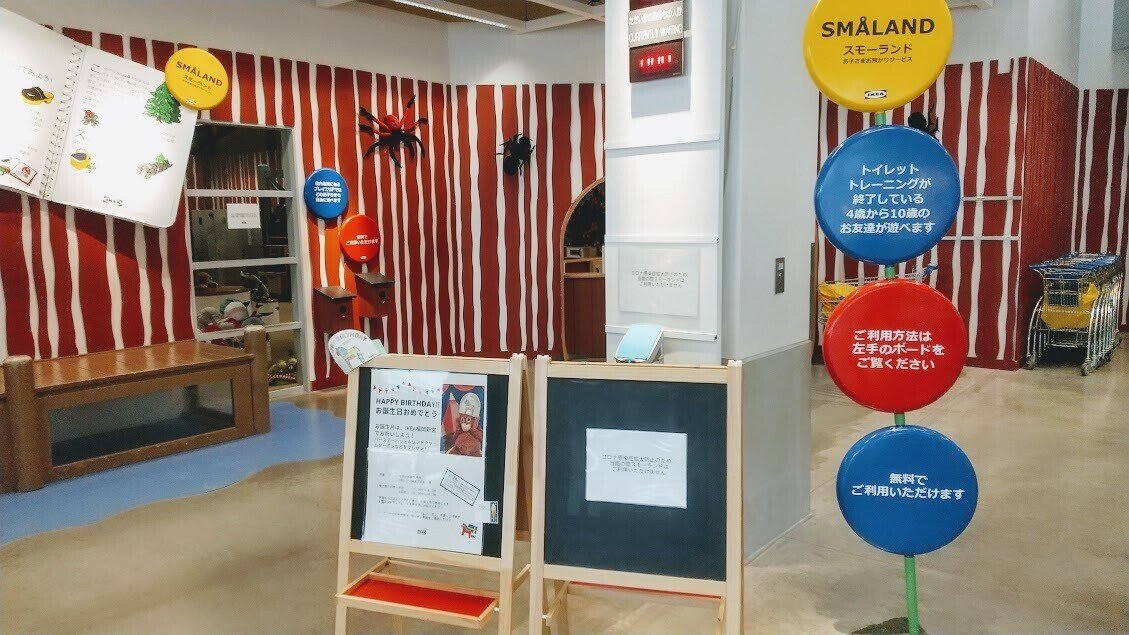 九州唯一のikeaがある 子育て世帯に大人気の福岡県糟屋郡新宮町 まるこ 福岡に住む子育てママ宅建士 Note 九州唯一のikeaがある 子育て世帯に大人気の福岡県糟屋郡新宮町 まるこ 福岡に住む子育てママ宅建士 Note