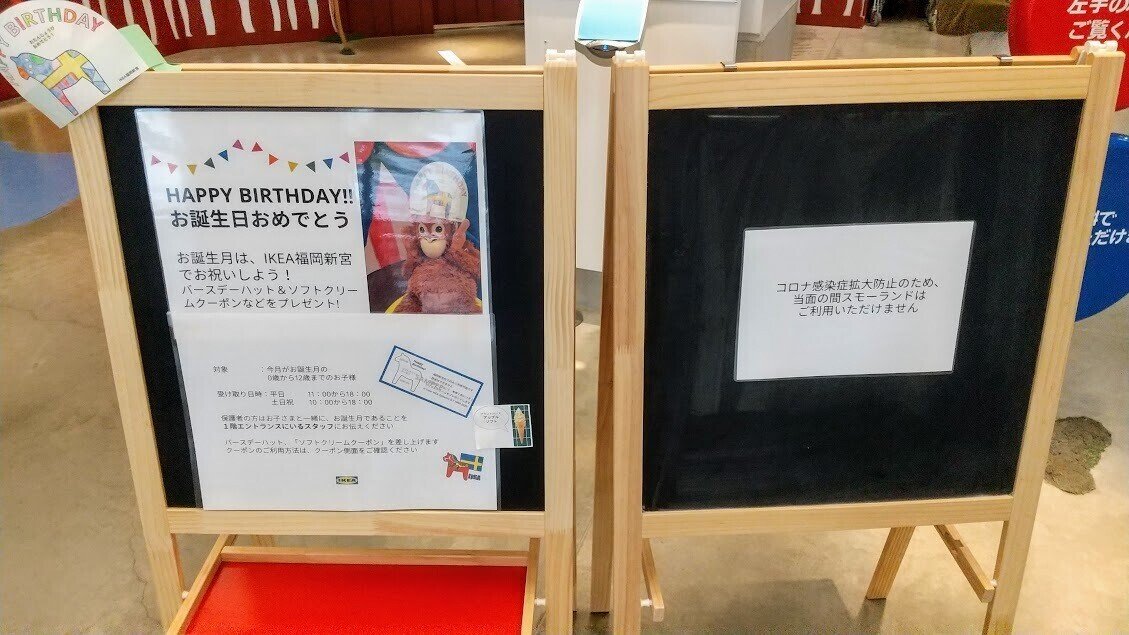 九州唯一のikeaがある 子育て世帯に大人気の福岡県糟屋郡新宮町 まるこ 福岡に住む子育てママ宅建士 Note