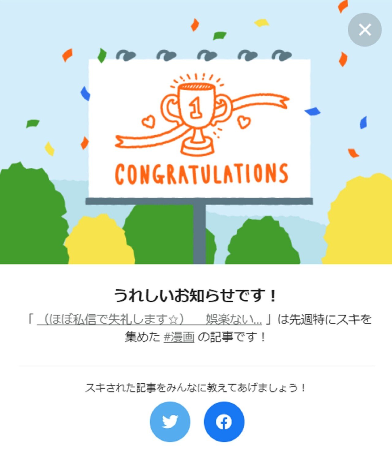 久々に なんかもらえました 半七 あっしが こんなの貰えてもいいんですかい ｗ Kaze Note