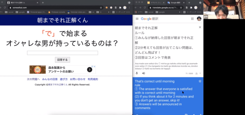 オンライン上のやりとりだけで 人はどこまでの一体感を生み出せるのか シェア街文化祭 朝までそれ正解 イベントレポート シェア街メディア Note
