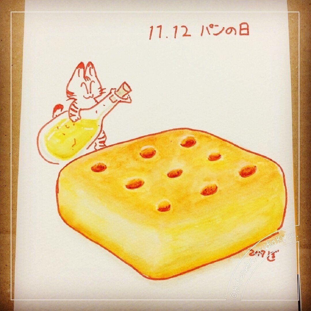 ラフ画 パンの日 ぼて猫 スタジオきゅう Note ラフ画 パンの日 ぼて猫 スタジオきゅう Note