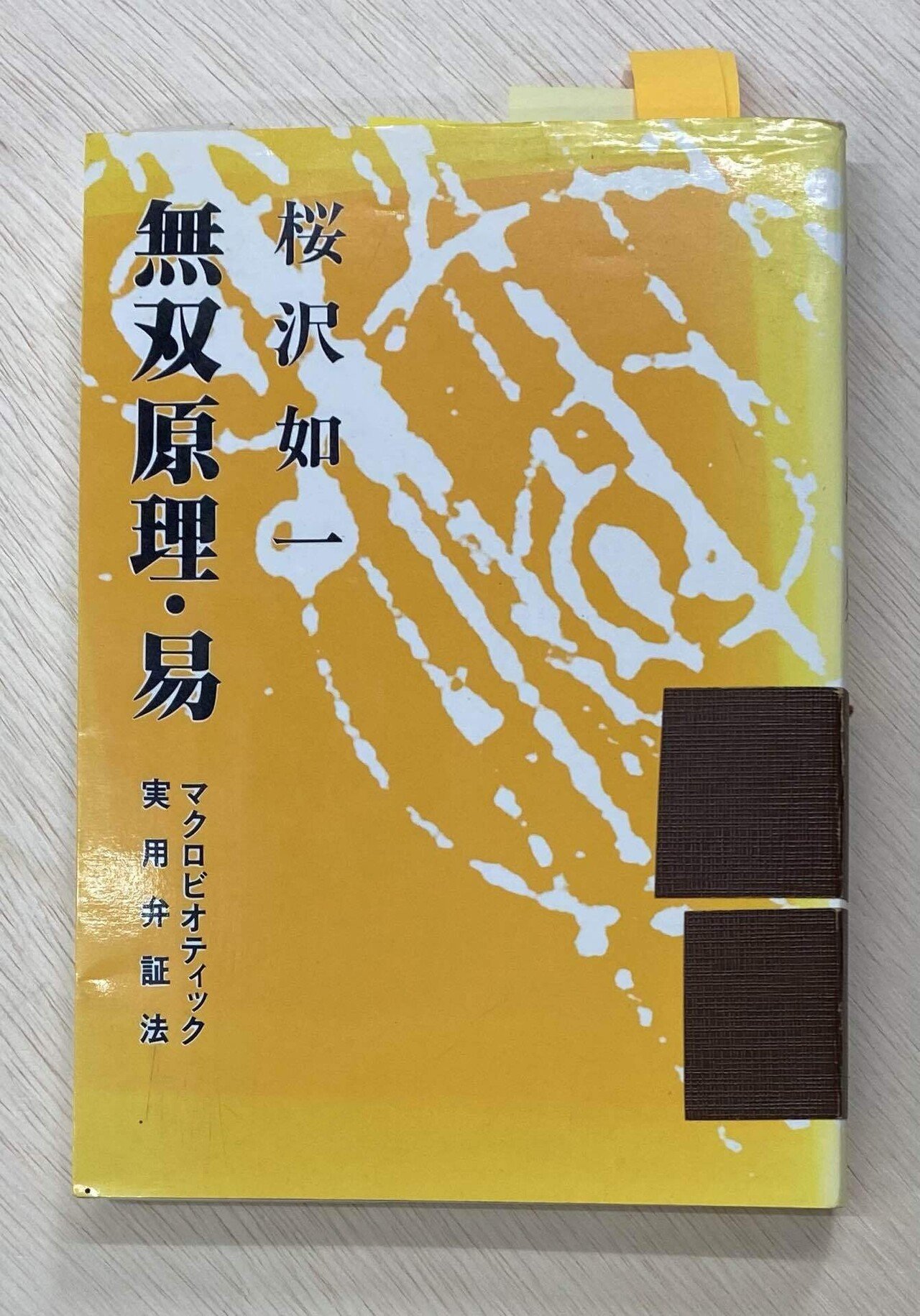 易経・易の学びのための書籍40選｜山本式カードコーチングのひでさん