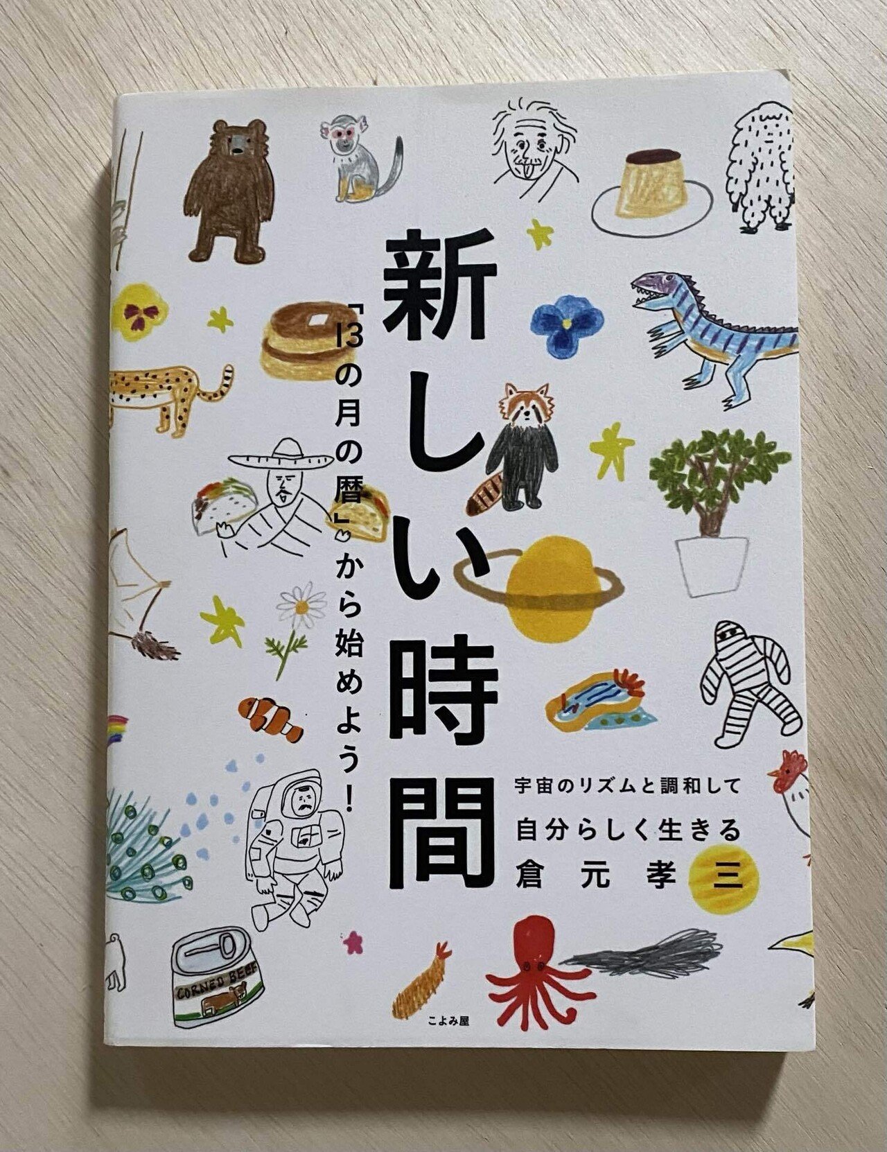 易経・易の学びのための書籍40選｜山本式カードコーチングのひでさん