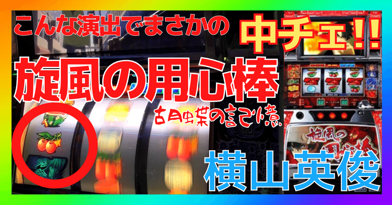 旋風の用心棒 の新着タグ記事一覧 Note つくる つながる とどける 旋風の用心棒 の新着タグ記事一覧 Note つくる つながる とどける