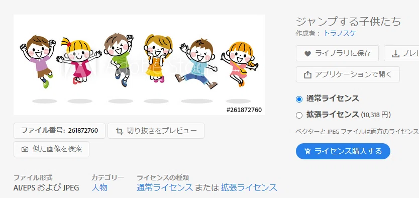 ストックイラストの単価の考え方 トラノスケ Note