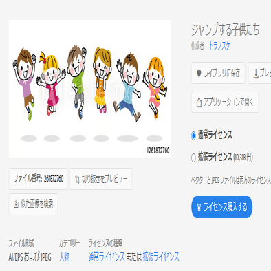 ストックイラストの単価の考え方 トラノスケ Note