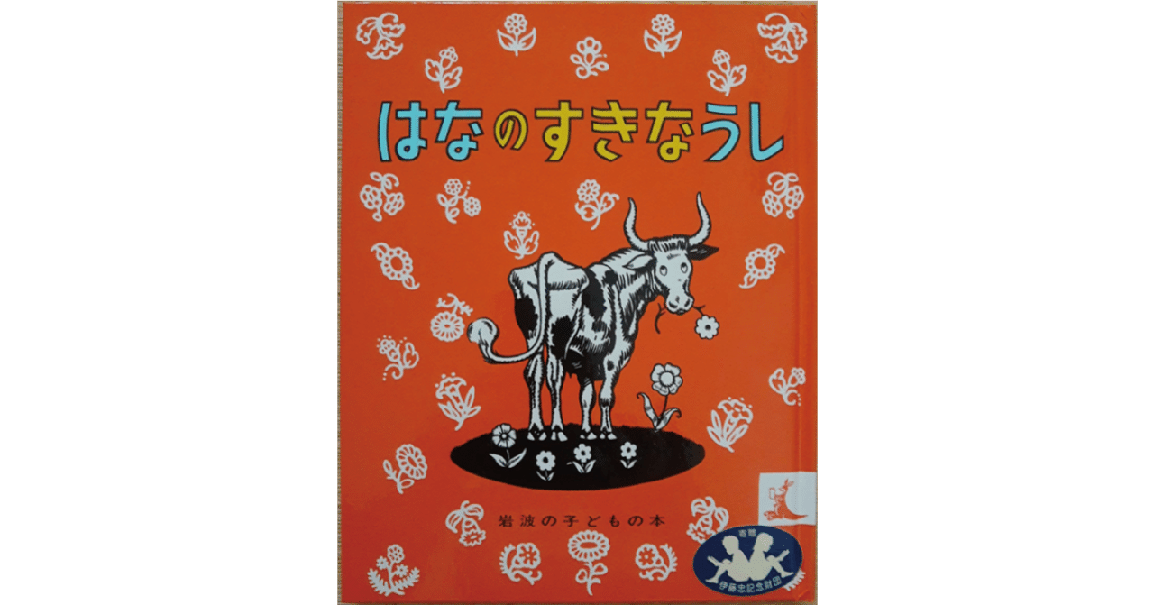 はなのすきなうし の新着タグ記事一覧 Note つくる つながる とどける