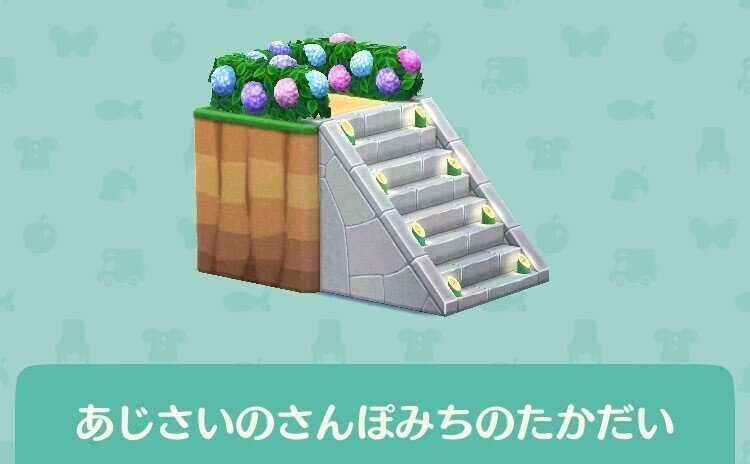 ポケ森_あじさいのさんぽみちのたかだい