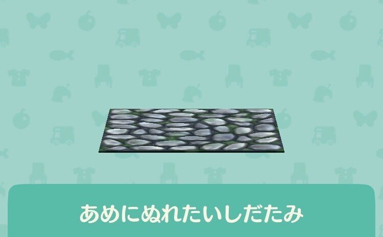 ポケ森_あめにぬれたいしだたみ