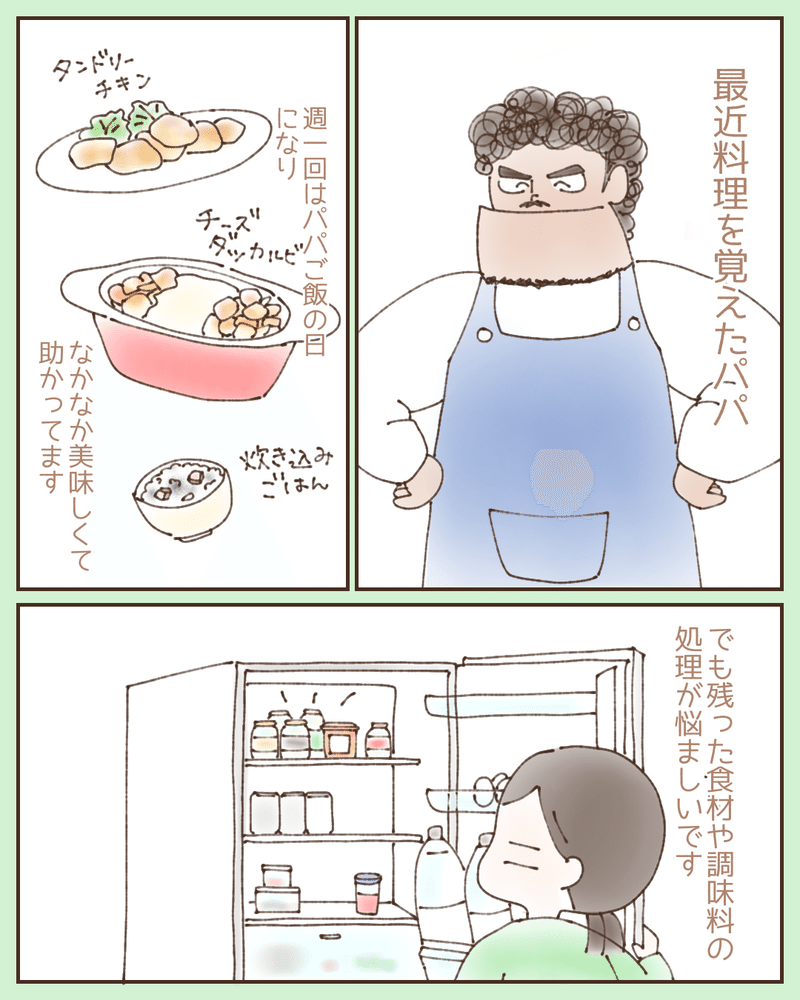 パパに料理を頼むと それはそれで困る事もあったりする あゆみまる 現在2歳の女の子の育児奮闘新米ママ Illustgram Mama 公認クリエイター Note