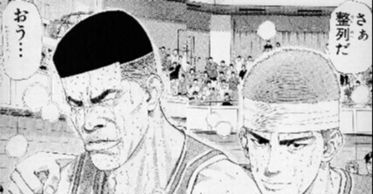 スラムダンク 桜木花道 の名言8 勝山祐樹 Note スラムダンク 桜木花道 の名言8 勝山祐樹 Note