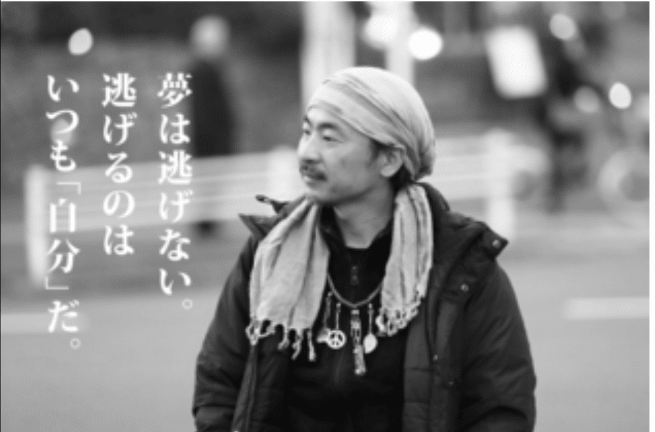 何があっても前を向け 高橋歩の名言 こたつねこ Note