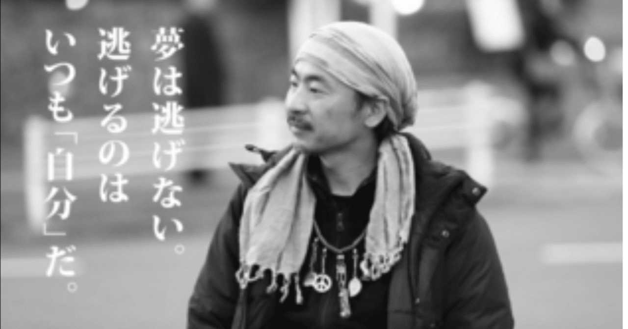 何があっても前を向け 高橋歩の名言 こたつねこ Note