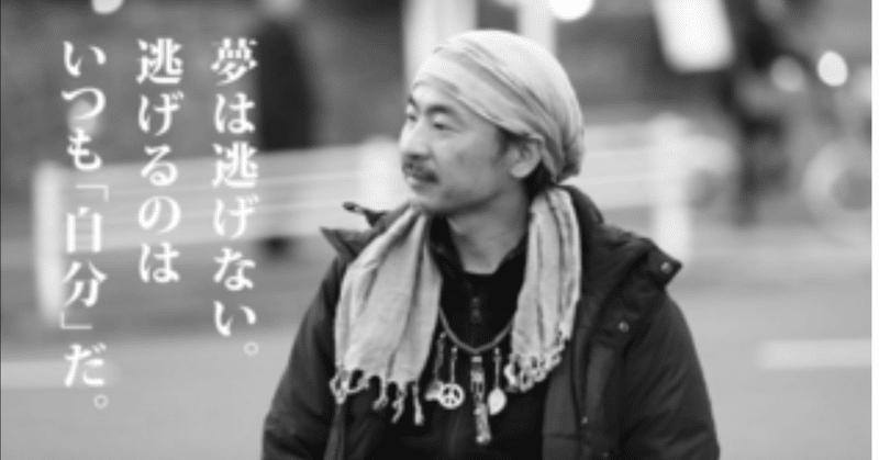 高橋歩の名言 の新着タグ記事一覧 Note つくる つながる とどける