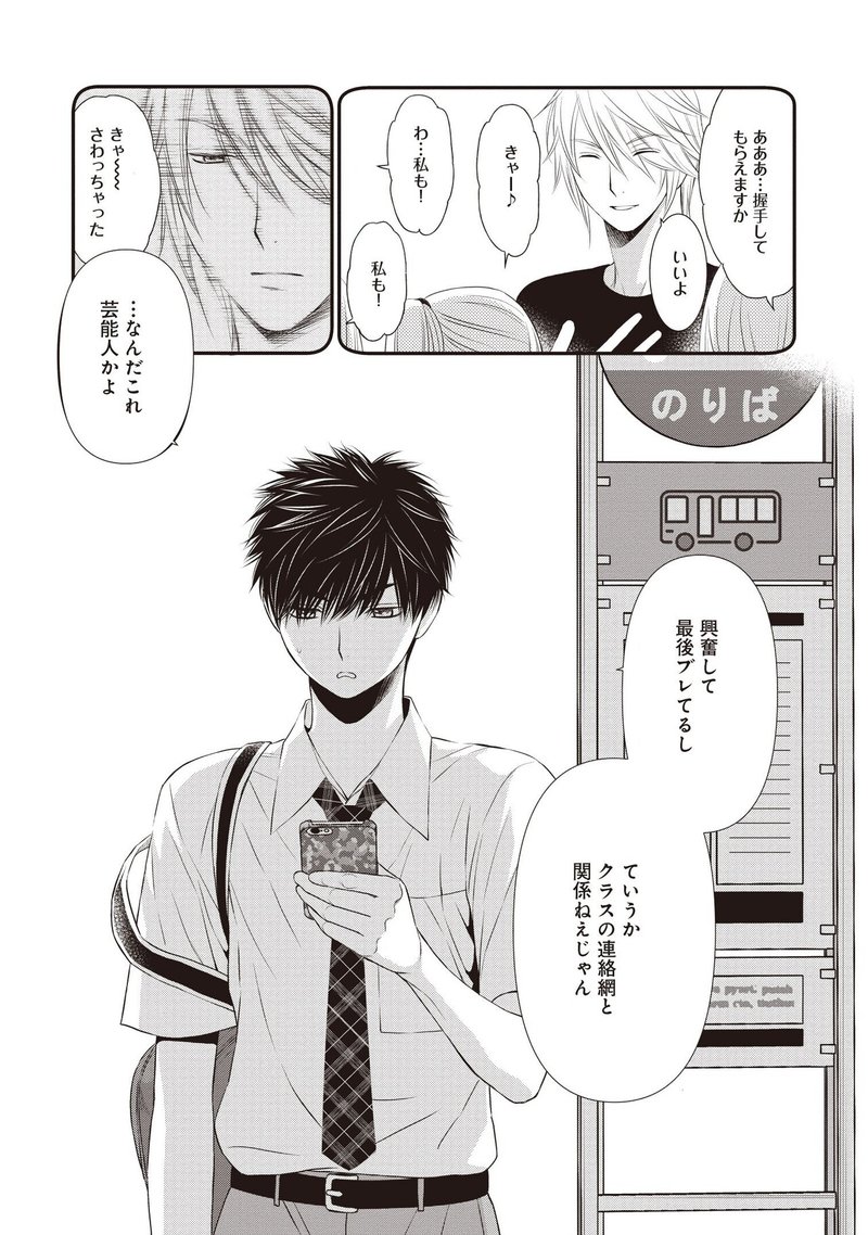 無料1話まるごと試し読み 5月新刊bl ねこ先輩と猫かぶりくん 著 楢崎壮太 学校一のモテ男のヒミツを知ってしまった 大人気ねこねこシリーズ最新作はピュアな甘キュン青春ストーリー リブレ 宣伝担当 Note 無料1話まるごと試し読み 5月新刊bl ねこ先輩と猫かぶりくん 著 楢崎壮太 学校一のモテ男のヒミツを知ってしまった 大人気ねこねこシリーズ最新作はピュアな甘キュン青春ストーリー リブレ 宣伝担当 Note