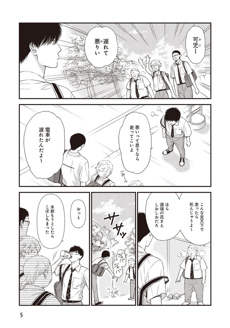 無料1話まるごと試し読み 5月新刊bl ねこ先輩と猫かぶりくん 著 楢崎壮太 学校一のモテ男のヒミツを知ってしまった 大人気ねこねこシリーズ最新作はピュアな甘キュン青春ストーリー リブレ 宣伝担当 Note 無料1話まるごと試し読み 5月新刊bl ねこ先輩と猫かぶりくん 著 楢崎壮太 学校一のモテ男のヒミツを知ってしまった 大人気ねこねこシリーズ最新作はピュアな甘キュン青春ストーリー リブレ 宣伝担当 Note