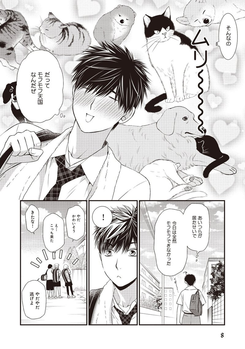 無料1話まるごと試し読み 5月新刊bl ねこ先輩と猫かぶりくん 著 楢崎壮太 学校一のモテ男のヒミツを知ってしまった 大人気ねこねこシリーズ最新作はピュアな甘キュン青春ストーリー リブレ 宣伝担当 Note 無料1話まるごと試し読み 5月新刊bl ねこ先輩と猫かぶりくん 著 楢崎壮太 学校一のモテ男のヒミツを知ってしまった 大人気ねこねこシリーズ最新作はピュアな甘キュン青春ストーリー リブレ 宣伝担当 Note