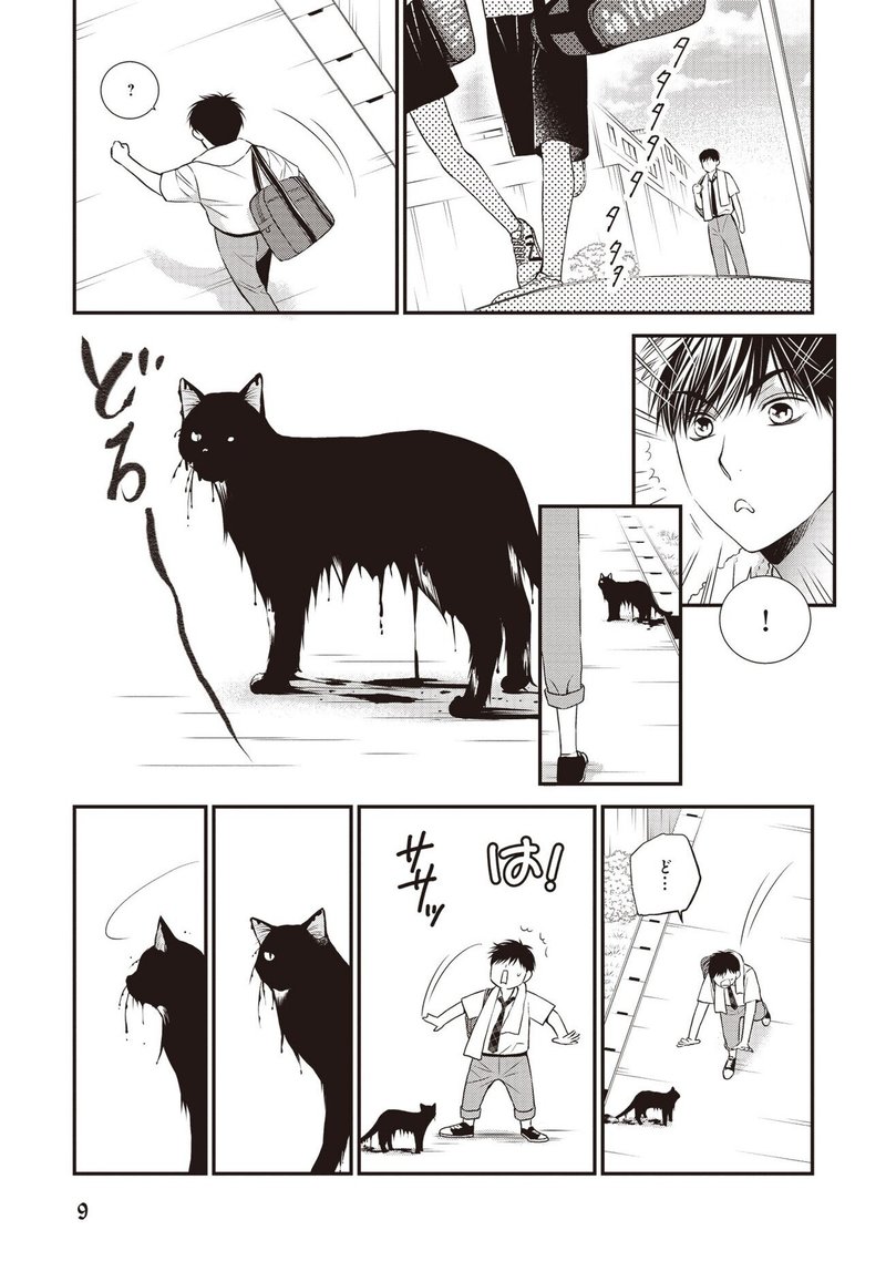 無料1話まるごと試し読み 5月新刊bl ねこ先輩と猫かぶりくん 著 楢崎壮太 学校一のモテ男のヒミツを知ってしまった 大人気ねこねこシリーズ最新作はピュアな甘キュン青春ストーリー リブレ 宣伝担当 Note 無料1話まるごと試し読み 5月新刊bl ねこ先輩と猫かぶりくん 著 楢崎壮太 学校一のモテ男のヒミツを知ってしまった 大人気ねこねこシリーズ最新作はピュアな甘キュン青春ストーリー リブレ 宣伝担当 Note