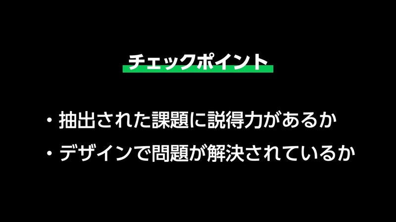 選考課題評価ポイント.008