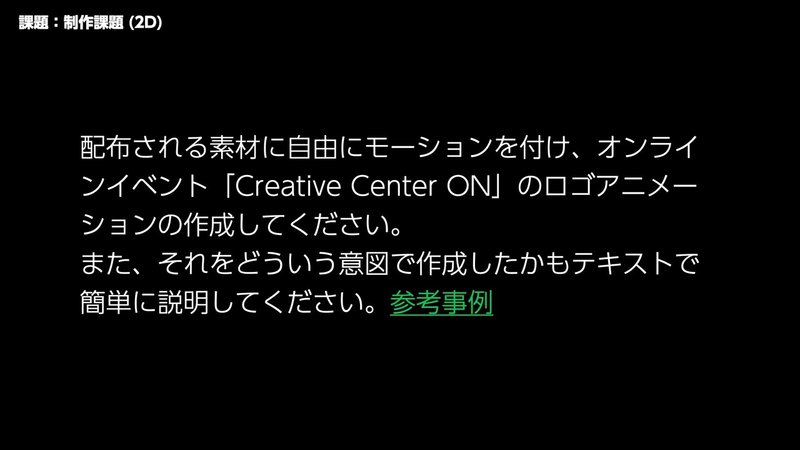 選考課題評価ポイント.015