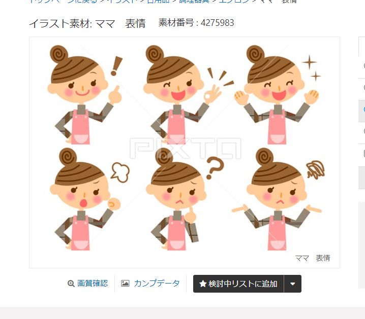 ストックイラストの単価の考え方 トラノスケ Note ストックイラストの単価の考え方 トラノスケ Note