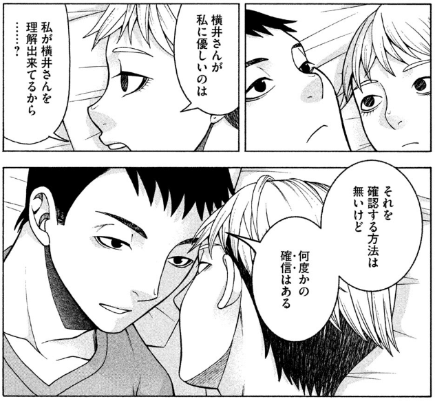 アスペル カノジョ 完結したので その感想 むら Note アスペル カノジョ 完結したので その感想 むら Note