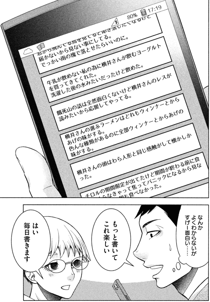 アスペル カノジョ 完結したので その感想 むら Note アスペル カノジョ 完結したので その感想 むら Note
