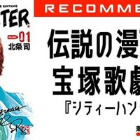 ありゃ馬こりゃ馬 競馬狂走伝 早死した漫画家と覚せい剤に溺れた天才騎手の奇跡の名作を馬券狂だった俺がレビューするぜ 東京マンガレビュアーズ