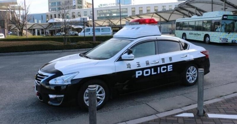 知っていることがあれば越谷警察に電話してください 048 964 0110 井野 茂 note