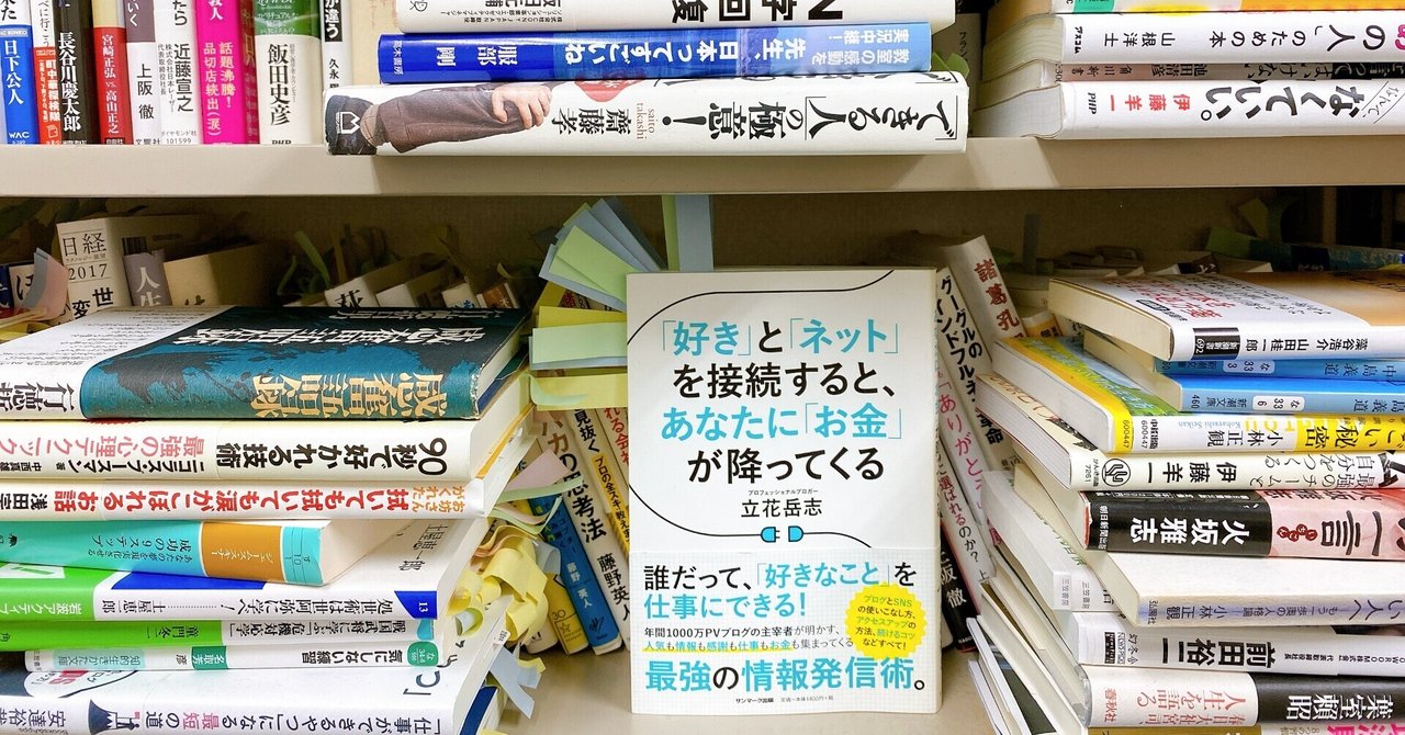 情報発信は 質より量より更新頻度 西原宏夫 ｎishihara Hiroo Note
