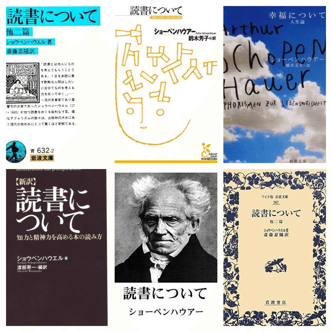 本は読むな 『読書について』 ショーペンハウアー｜オンラインN大学
