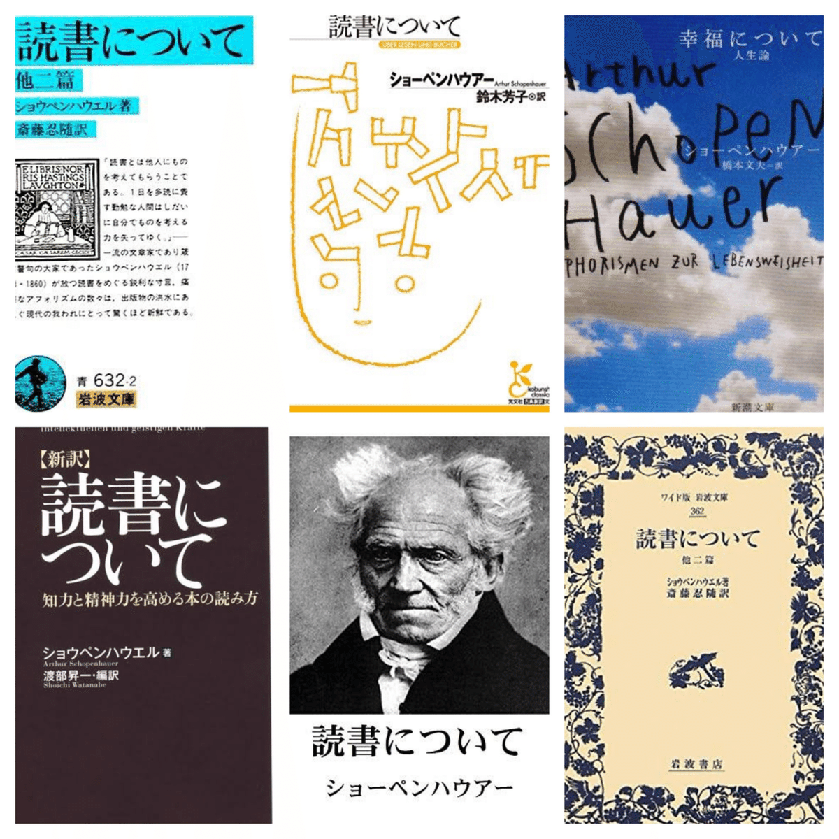 本は読むな 『読書について』 ショーペンハウアー｜オンラインN大学
