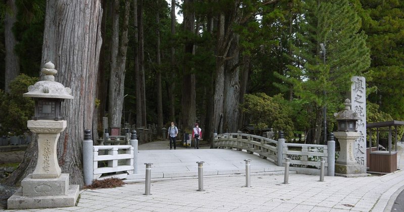 5月16日 和歌山県高野山 奥の院参道 中岡 はじめ Note 5月16日 和歌山県高野山 奥の院参道 中岡 はじめ Note