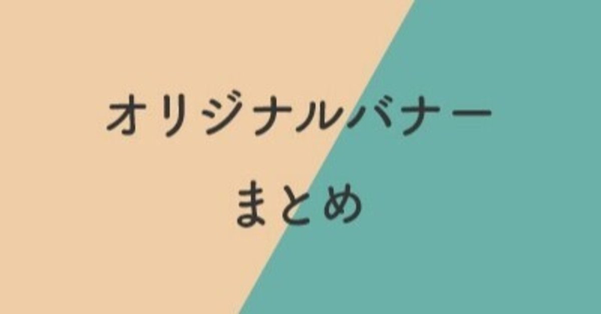 見出し画像
