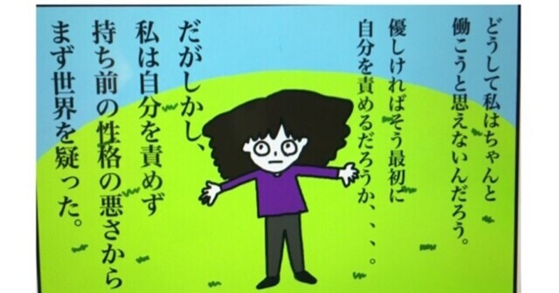 人生論 友達いないバツイチの人生論 ひじき桃子 Note