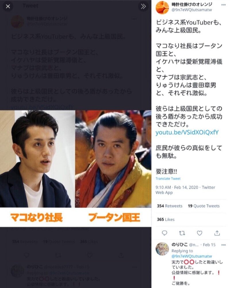 この世の悪の根源➀｜RR