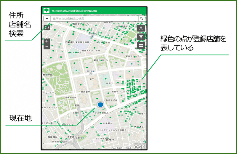 05_登録店舗マップ表示イメージ