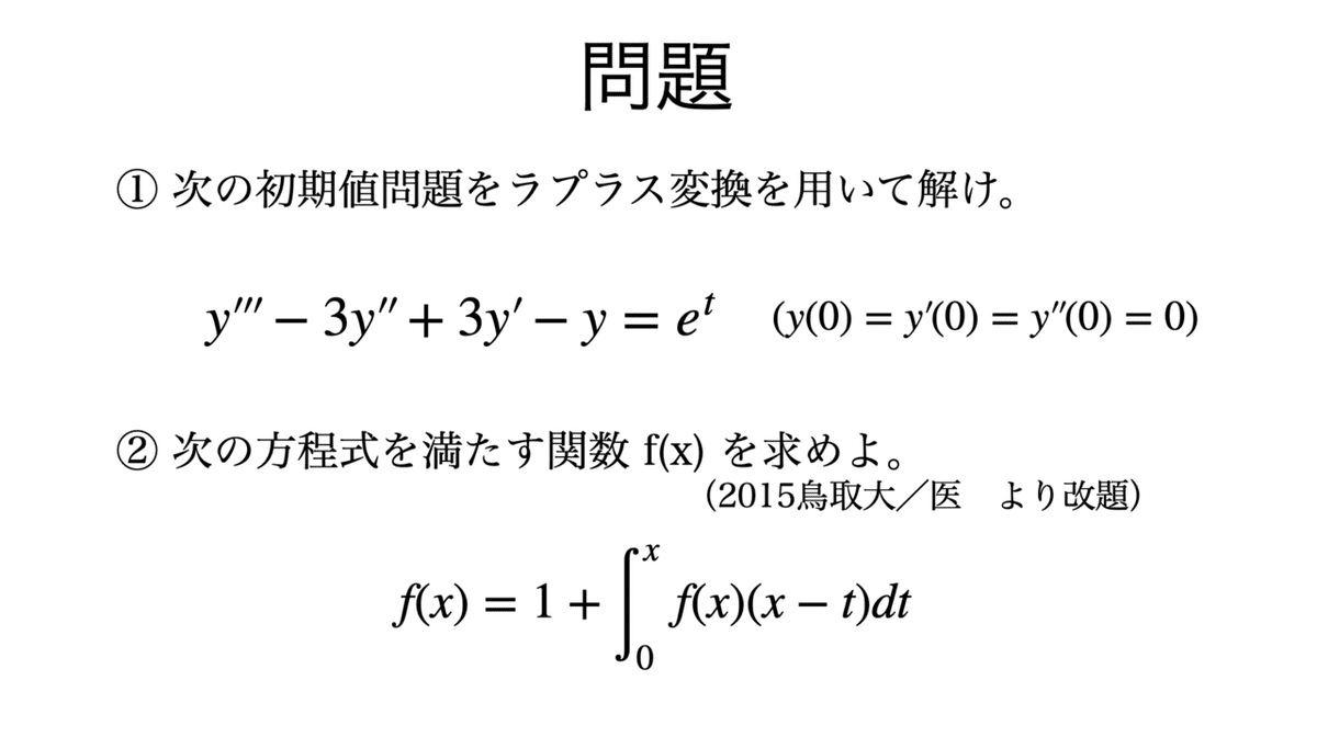 常微分方程式 2階線形双曲型偏微分方程式の初期値問題(ver.1) | ドクセル