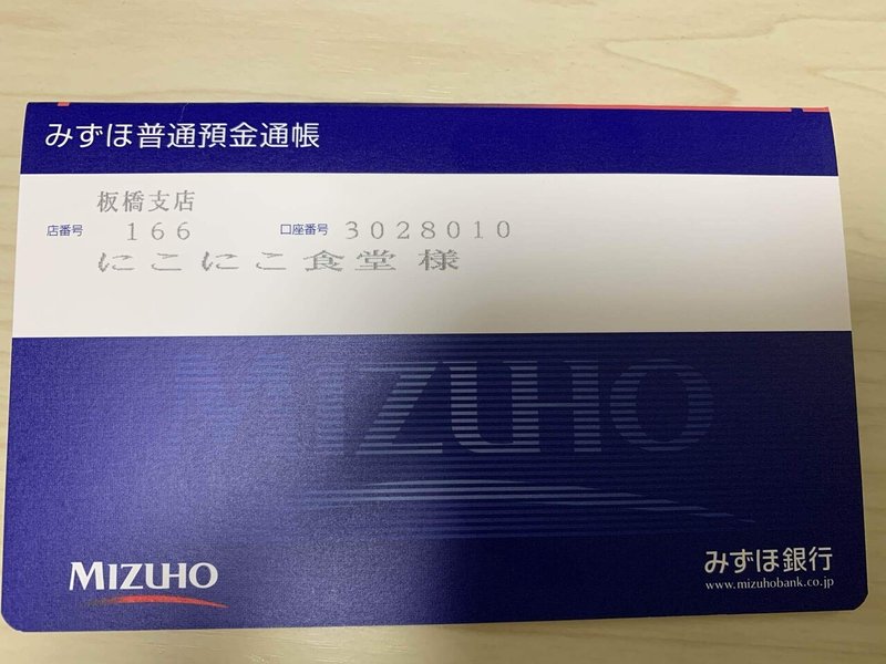 にこにこ食堂に10万円のご寄付をいただきました 大森大 Note にこにこ食堂に10万円のご寄付をいただきました 大森大 Note