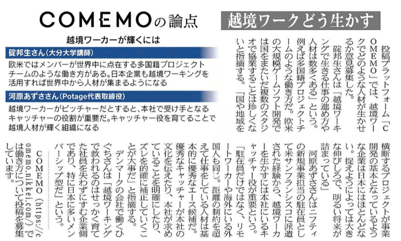 Screenshot_2021-05-17 日本経済新聞