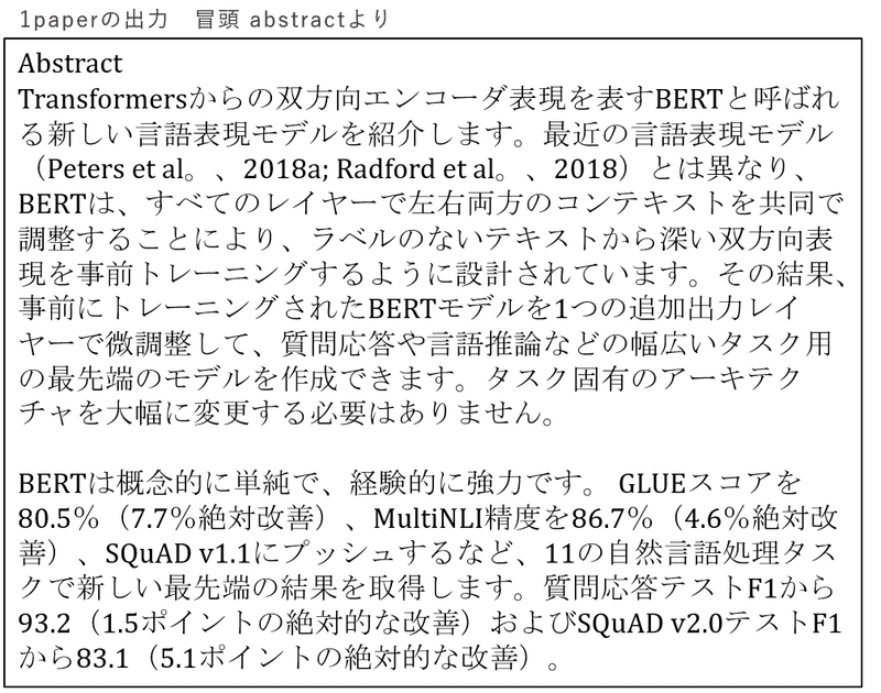 時短テク 論文翻訳アプリ 1paper を使って英語論文を読んでみる ファイマテクノロジー Note 時短テク 論文翻訳アプリ 1paper を使って英語論文を読んでみる ファイマテクノロジー Note