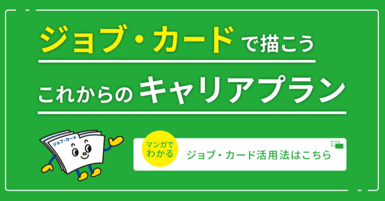 ジョブ カードの書き方 Part２ 様式1 1キャリア プランシート 強み等 編 佐渡治彦 Note