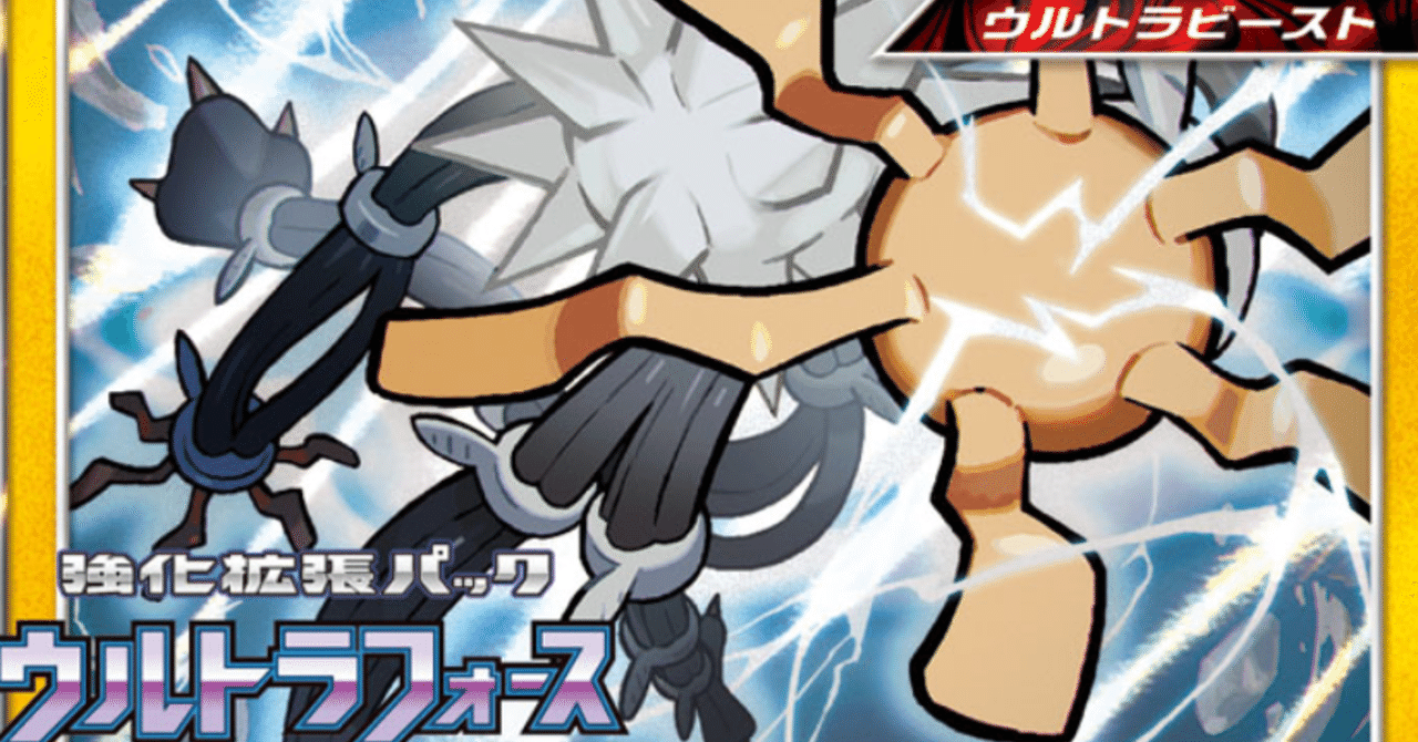 Xから始まるポケモン達｜リユルン