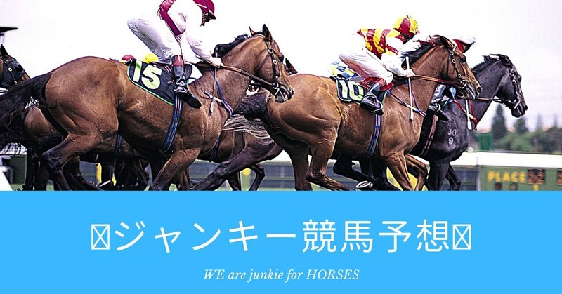 2021.5.16東京競馬　結果報告