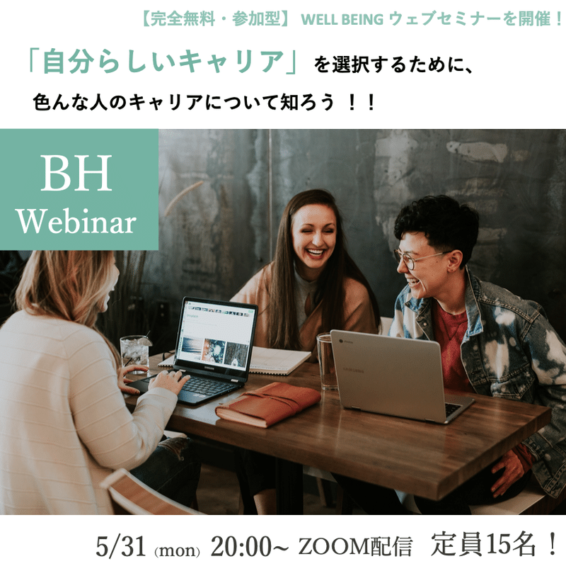自分らしいキャリアを選択するって みんなでキャリアをシェアしよう 15名限定 5月31日ウェビナー開催 Aidama Parallel Workers Note