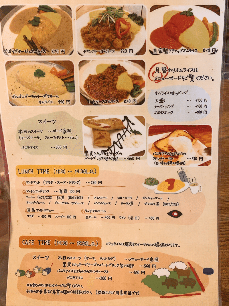 中野 ボードゲームカフェでいただくポタージュのオムライス オムライス大好きweb編集者 Note 中野 ボードゲームカフェでいただくポタージュのオムライス オムライス大好きweb編集者 Note
