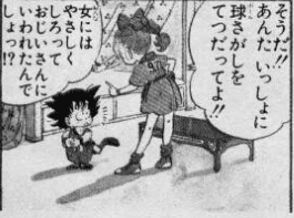 ドラゴンボール』を人生で初めて読んで驚いた12の事｜yuki