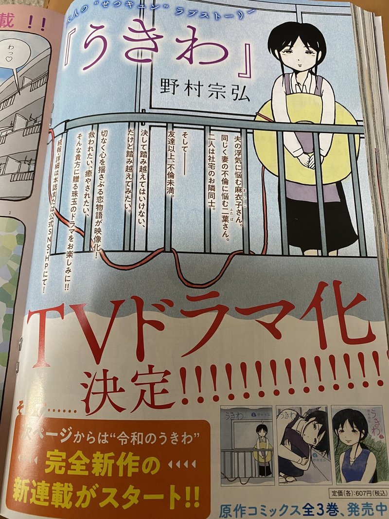 うきわ と風鈴 村木藤志郎 Note うきわ と風鈴 村木藤志郎 Note