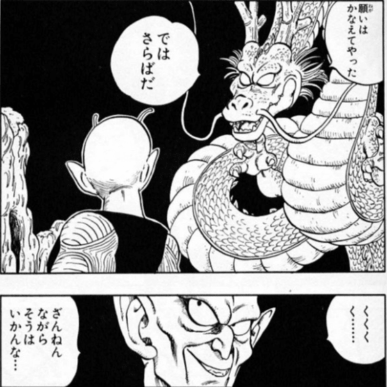 ドラゴンボール』を人生で初めて読んで驚いた12の事｜yuki