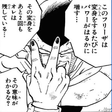 ドラゴンボール』を人生で初めて読んで驚いた12の事｜yuki